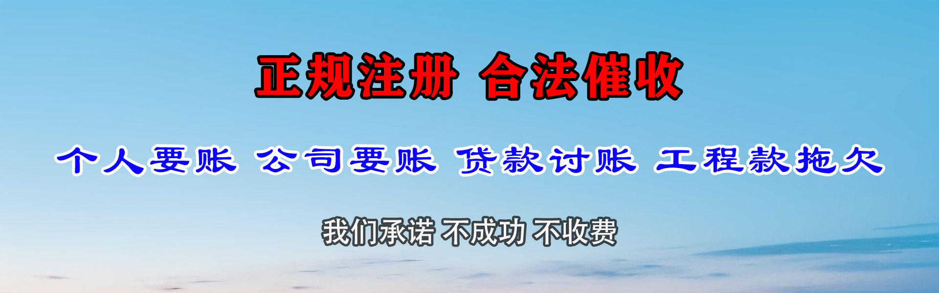 沙市催款公司